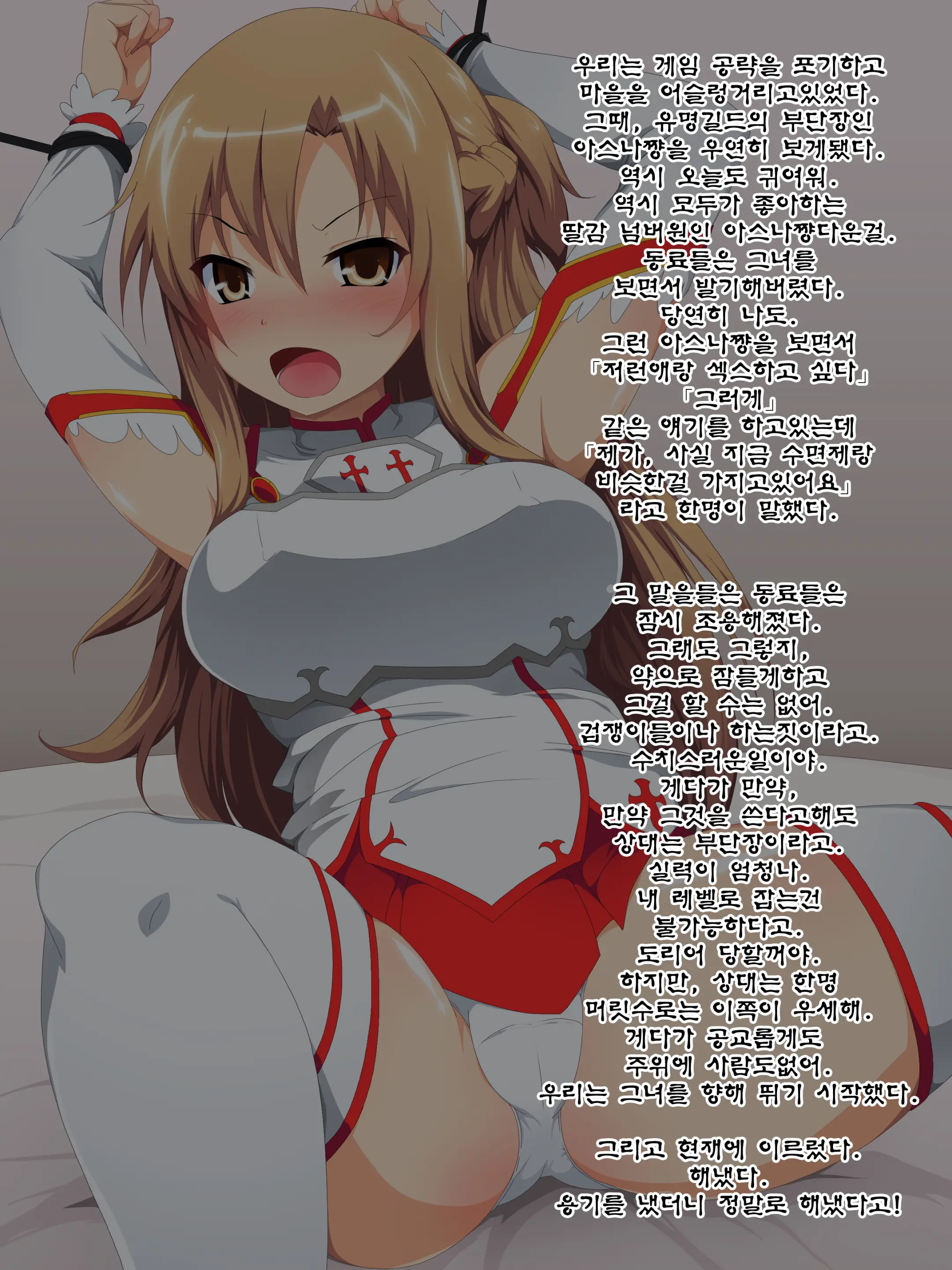 Hitoke No Nai Tokoro Ni Yuumei Guild No Fukudanchou Ga Itanode Mochikaette Minna To Issho Ni Ecchi Suru Ohanashi